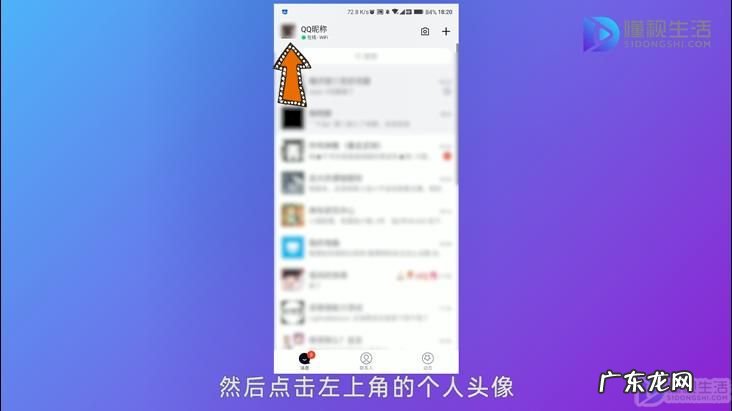 qq怎么改对方名字昵称? 自己的qq昵称怎么改