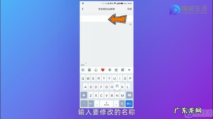 qq怎么改对方名字昵称? 自己的qq昵称怎么改
