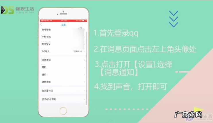 qq怎么听不到声音? qq没有声音是怎么回事