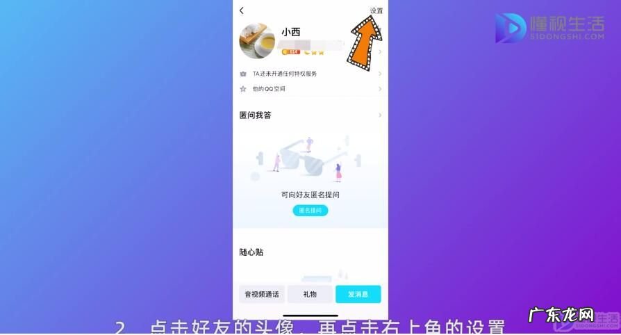 封对方qq号码的绝招? qq怎么举报好友