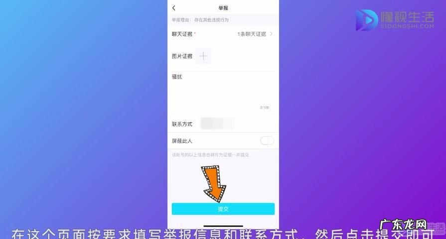 封对方qq号码的绝招? qq怎么举报好友