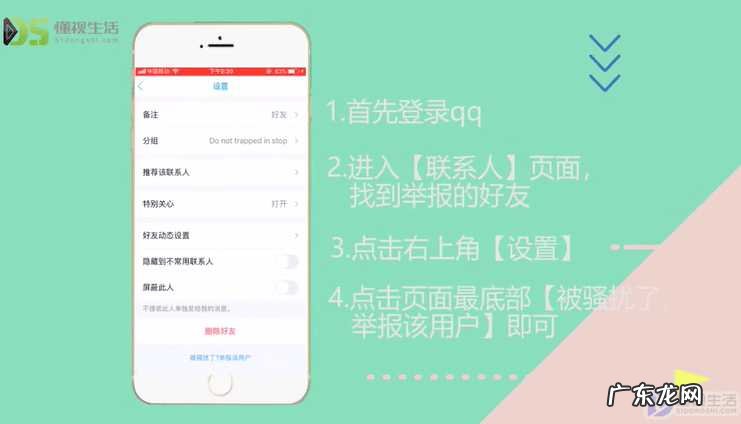 qq上举报人对方知道吗？ 现在怎么举报别人qq