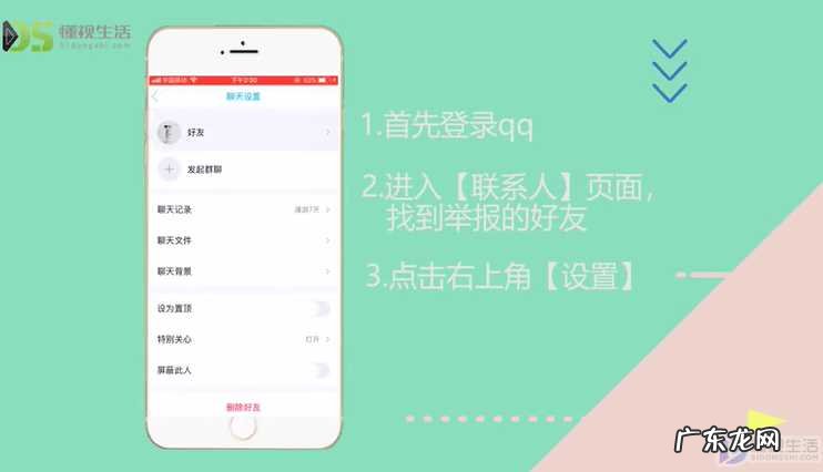 qq上举报人对方知道吗？ 现在怎么举报别人qq
