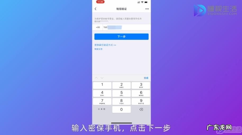 qq被盗怎么找回