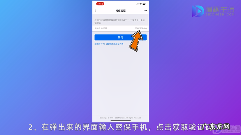 qq号密码被盗了怎么办