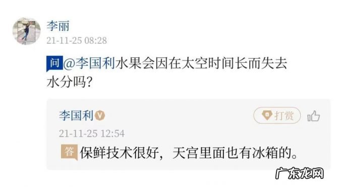 航天员王亚平在空间站展示的苹果，咋保鲜的？