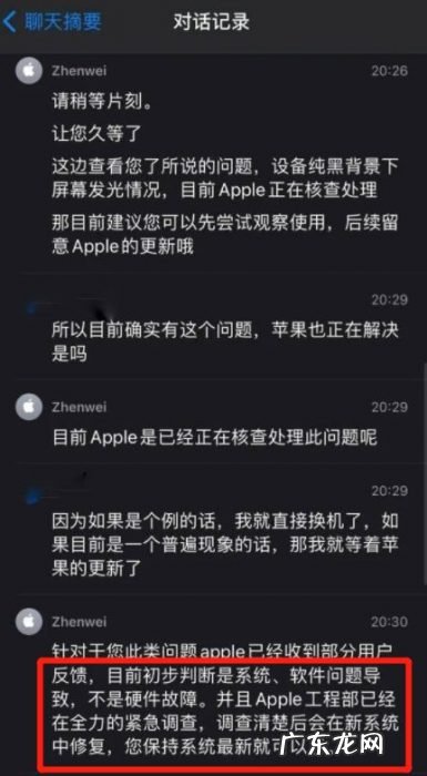iPhone 13 屏幕又绿了！我人傻了