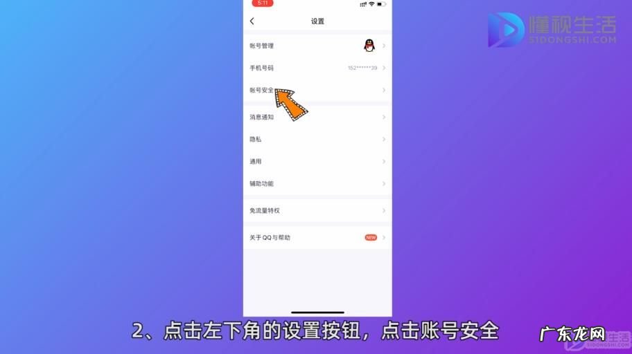 qq密码在哪里修改密码？ 如何更改qq密码