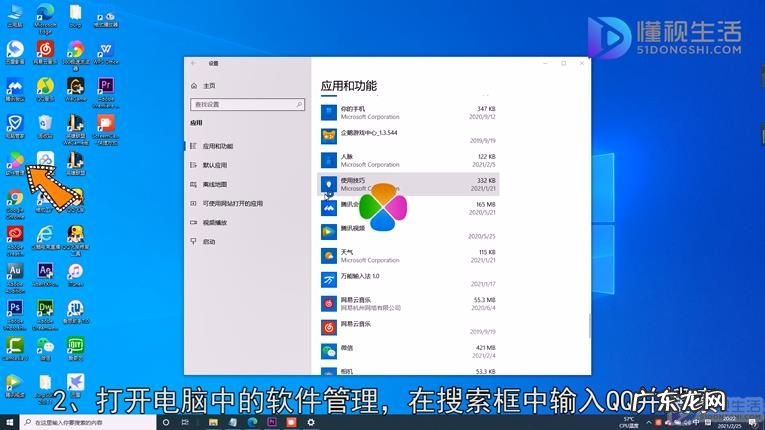 电脑无法启动qq是怎么回事? 电脑上的qq为什么打不开