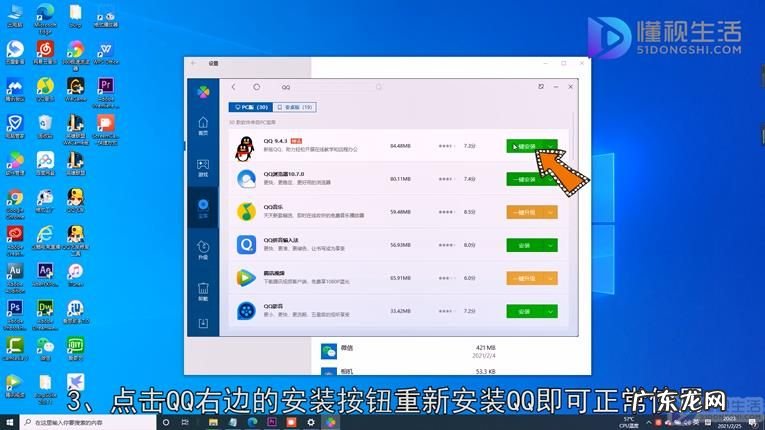 电脑无法启动qq是怎么回事? 电脑上的qq为什么打不开