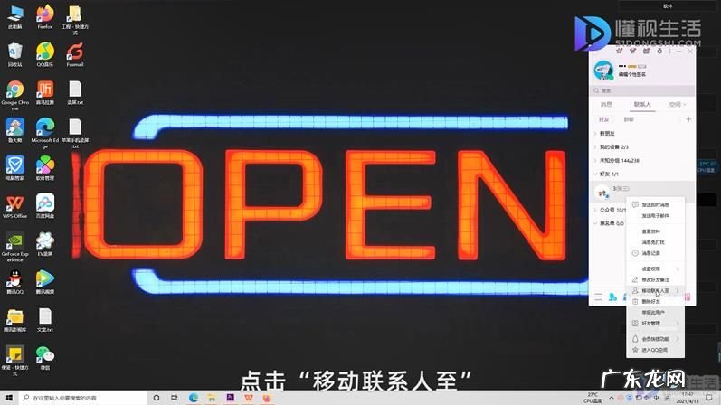 qq怎么拉入黑名单? qq怎么拉黑好友