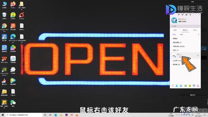 qq可以把别人拉进黑名单吗? qq好友怎么拉黑名单