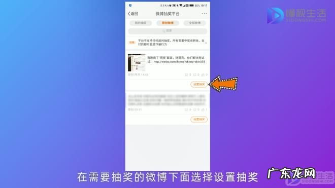 转发抽奖必须原微博吗? 微博上怎么转发抽奖