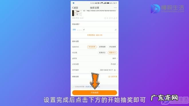 转发抽奖必须原微博吗? 微博上怎么转发抽奖