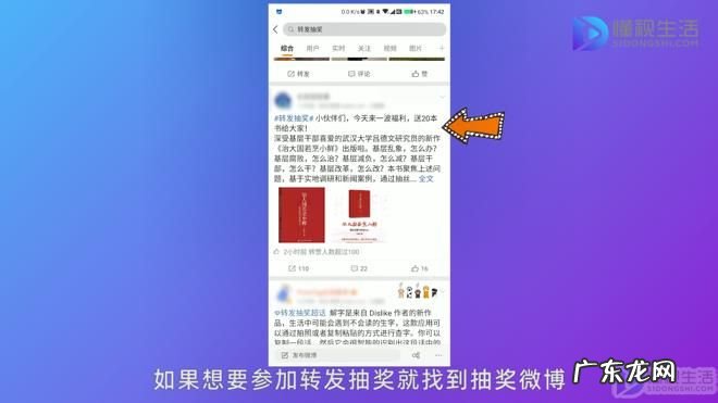 转发抽奖必须原微博吗? 微博上怎么转发抽奖