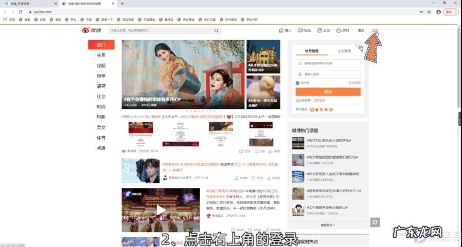 新浪微博首页(电脑版 电脑上怎么发新浪微博?)