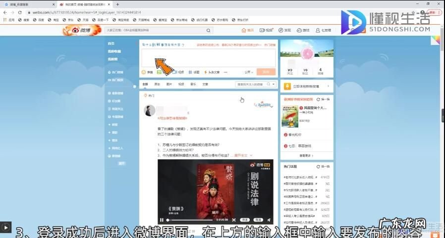 新浪微博首页(电脑版 电脑上怎么发新浪微博?)