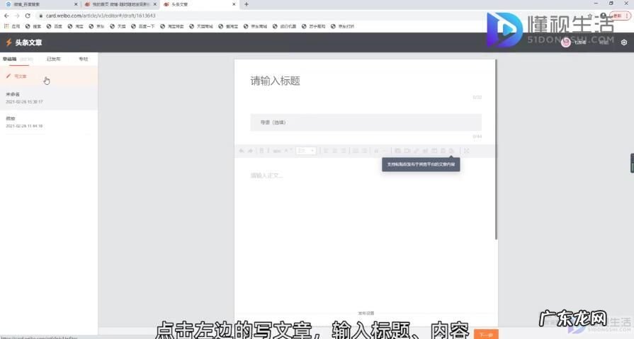 新浪微博首页(电脑版 电脑上怎么发新浪微博?)