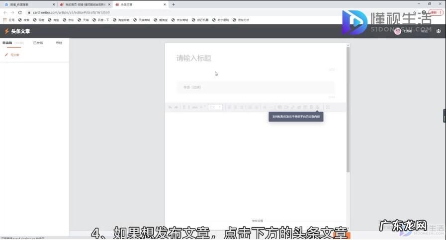 新浪微博首页(电脑版 电脑上怎么发新浪微博?)
