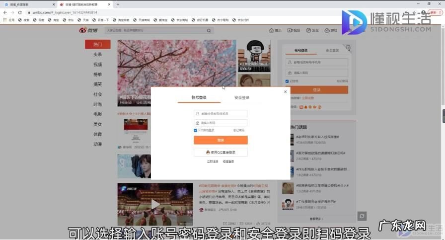 新浪微博首页(电脑版 电脑上怎么发新浪微博?)