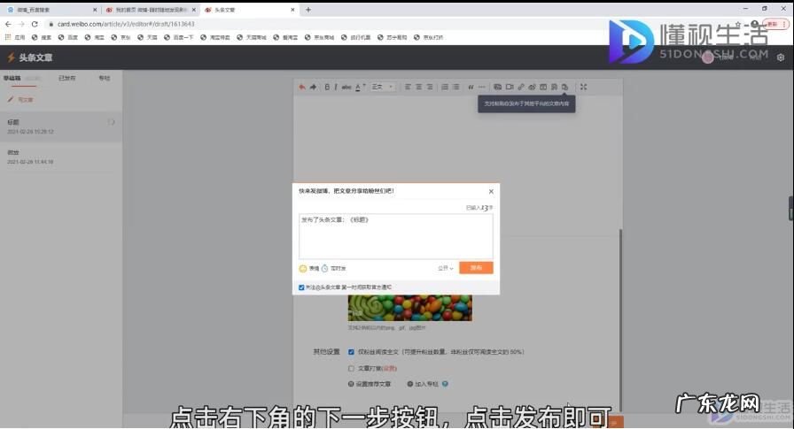 新浪微博首页(电脑版 电脑上怎么发新浪微博?)