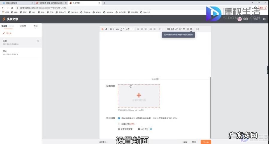 新浪微博首页(电脑版 电脑上怎么发新浪微博?)
