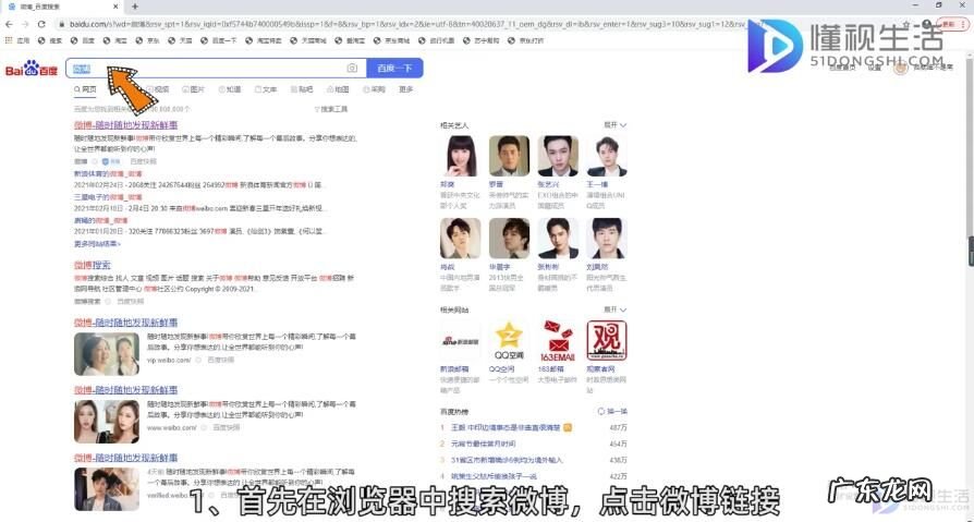 新浪微博首页(电脑版 电脑上怎么发新浪微博?)