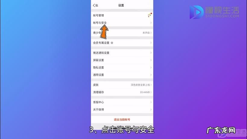 微博注销期间还能登录吗？ 怎么能注销新浪微博