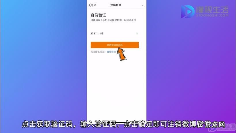 微博注销期间还能登录吗？ 怎么能注销新浪微博