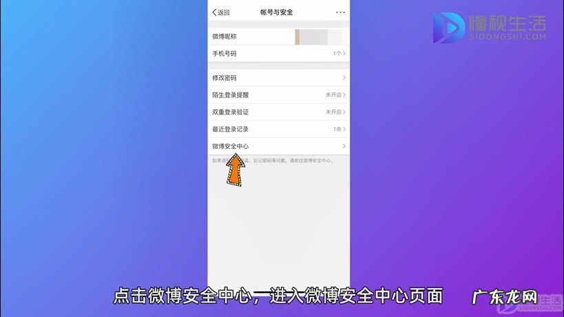 微博注销期间还能登录吗？ 怎么能注销新浪微博