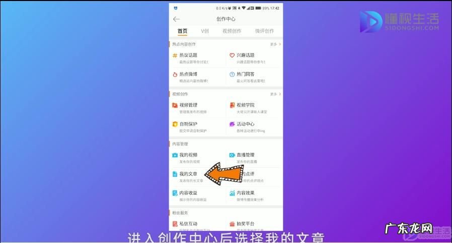 微博为什么不能发文章了? 微博文章怎么发布