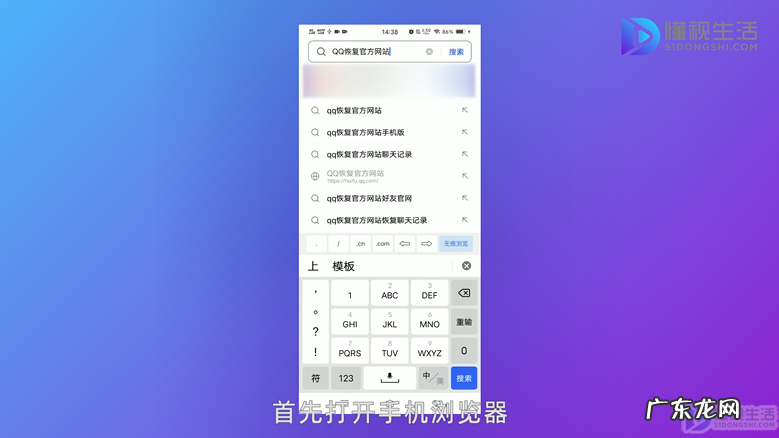 不小心把微信好友删了怎么找回? 手机qq如何找回以前删的好友