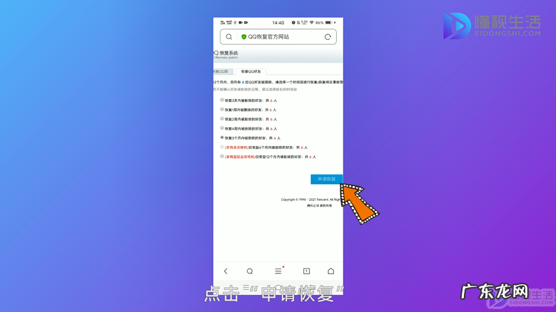不小心把微信好友删了怎么找回? 手机qq如何找回以前删的好友