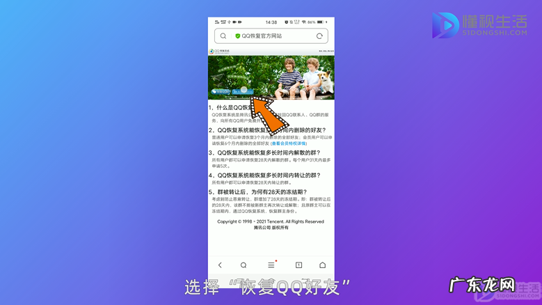 不小心把微信好友删了怎么找回? 手机qq如何找回以前删的好友