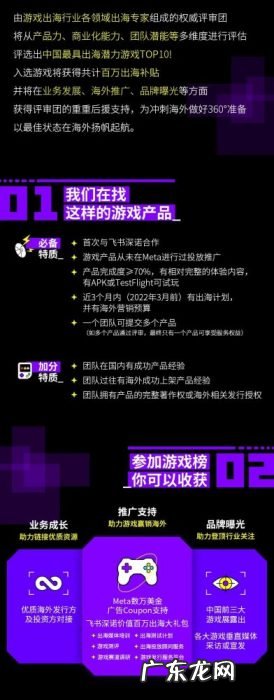 中国首个《最具出海潜力游戏榜》正式启动!
