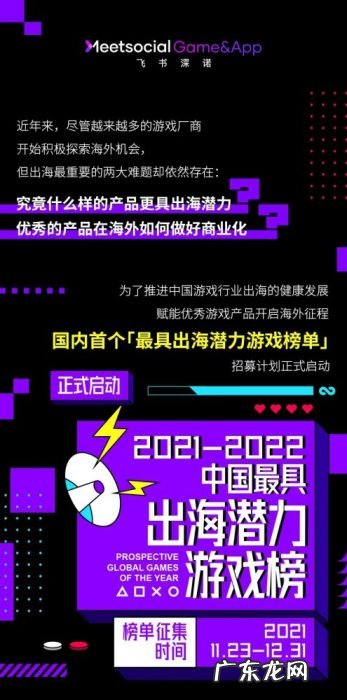 中国首个《最具出海潜力游戏榜》正式启动!