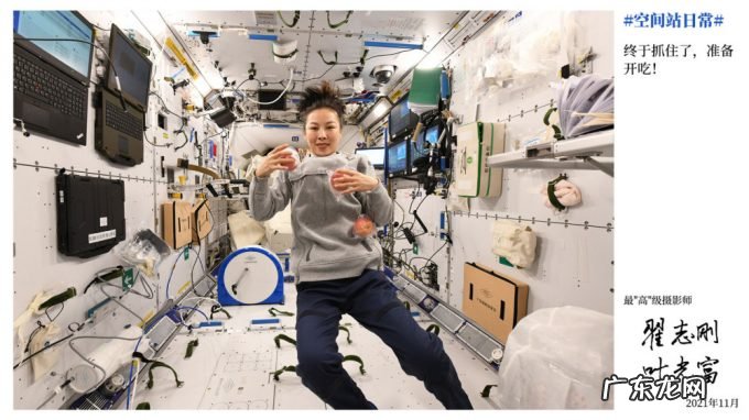 问记者丨王亚平在空间站展示的苹果,咋保鲜的?