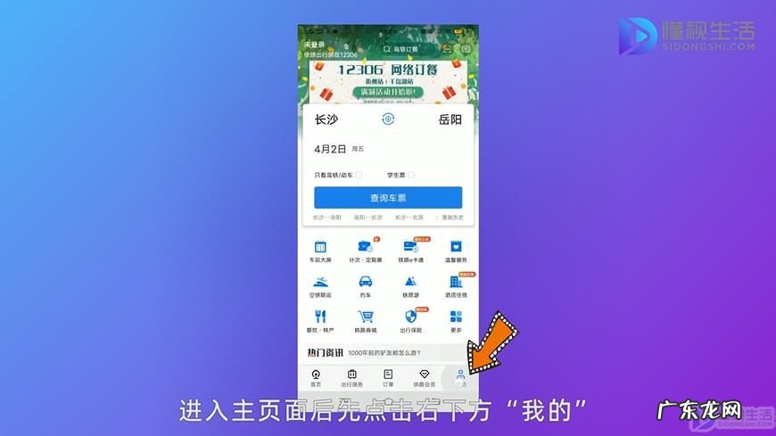 12306手机号和证件号不正确? 12306账号被别人注册了怎么办