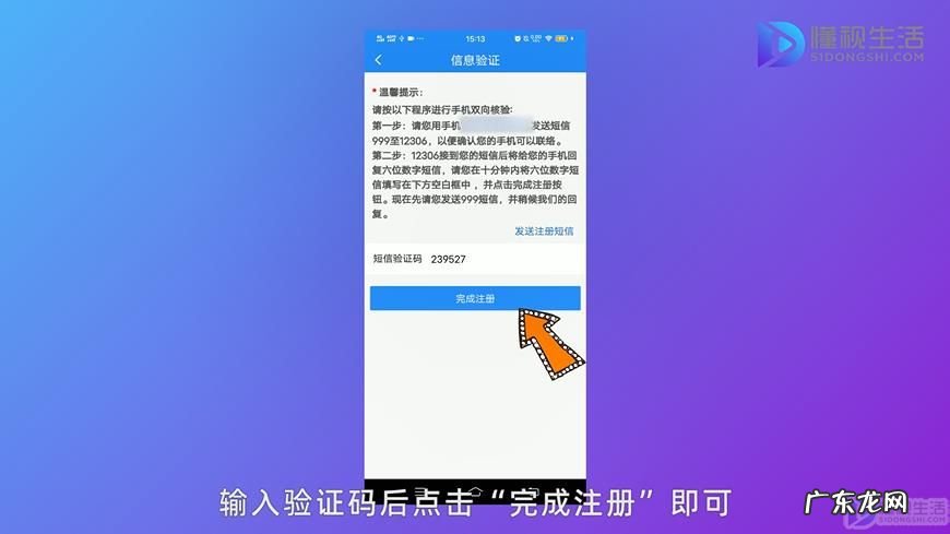 12306手机号和证件号不正确? 12306账号被别人注册了怎么办