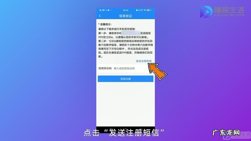 12306手机号和证件号不正确? 12306账号被别人注册了怎么办