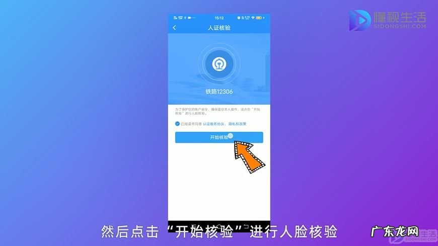 12306手机号和证件号不正确? 12306账号被别人注册了怎么办