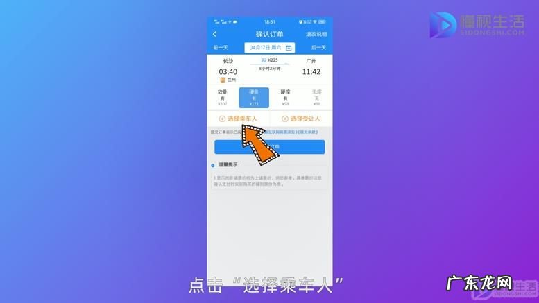 12306订票软件下载? 在铁路12306上怎么订票