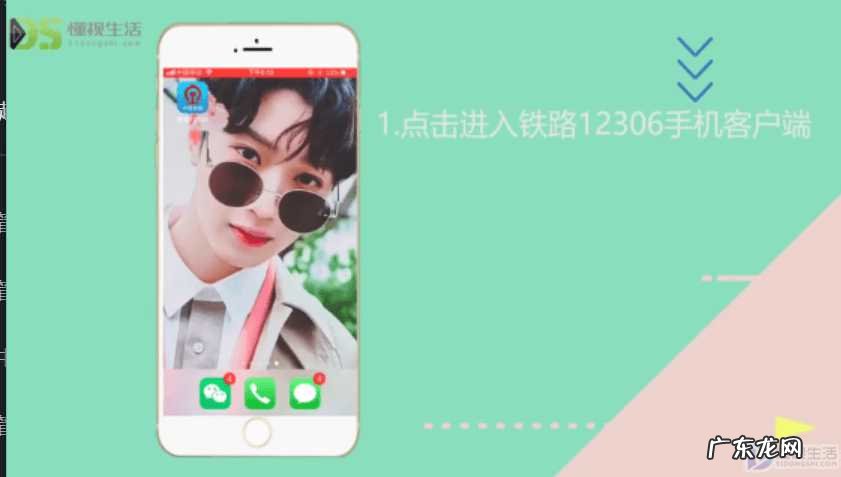 手机怎样注册12306购票？ 如何注册12306账号