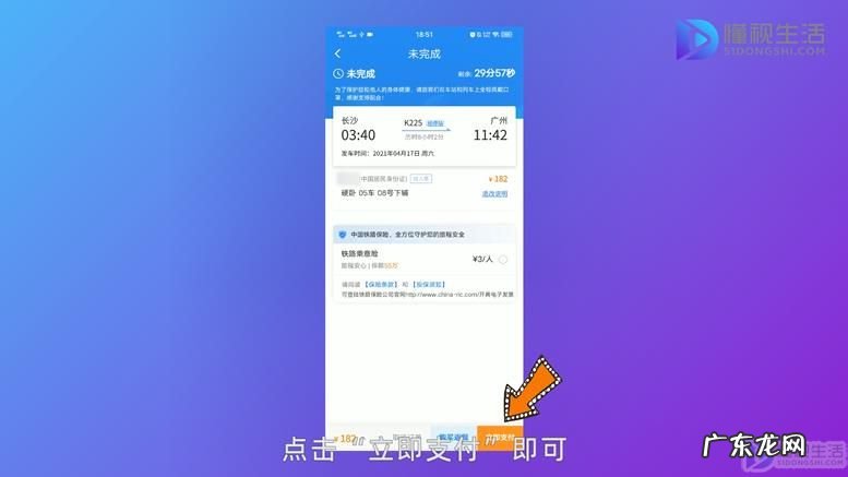 铁路12306订票步骤? 12306怎样订票