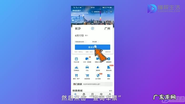 铁路12306订票步骤? 12306怎样订票