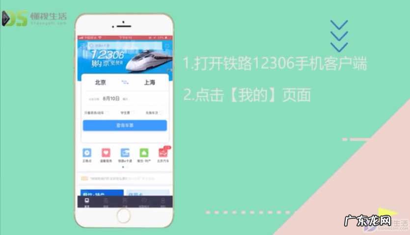 12306订票怎么注册？ 怎样注册12306账号