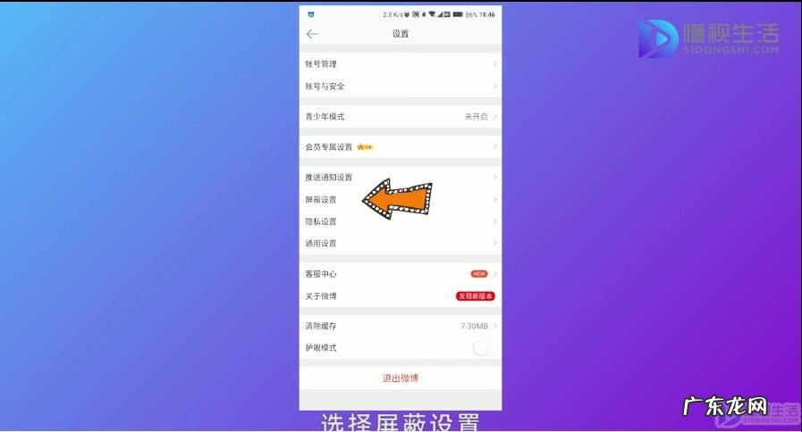 怎么禁止对方看我微博？ 微博怎么屏蔽一个人不给他看