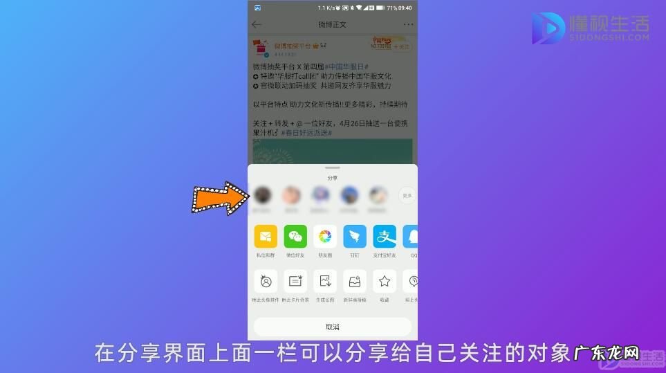 超话评论带微博正文? 怎么分享微博