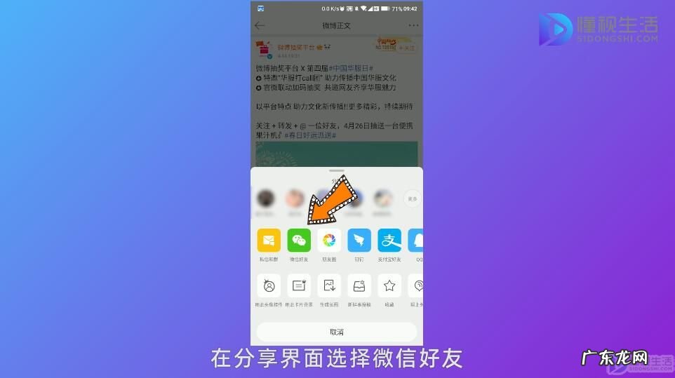 超话评论带微博正文? 怎么分享微博