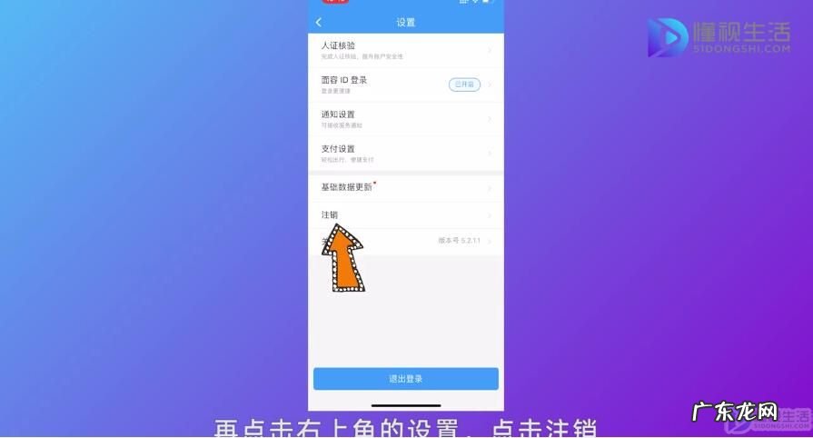 12306在线办理注销? 12306去哪里注销